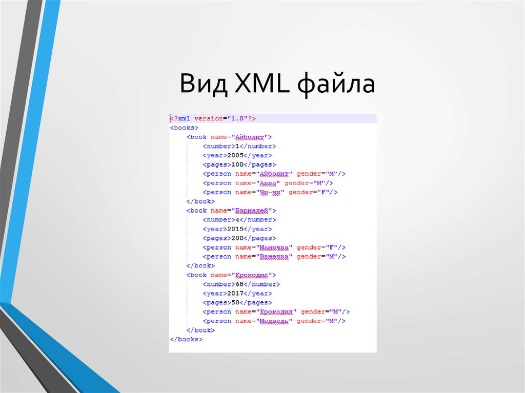 Минстрой опубликовал утвержденные формы XML-файла первого раздела проектно-сметной документации